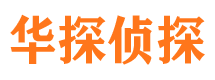 日喀则市私家侦探